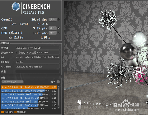七代酷睿更强劲 小新510S出色版评测