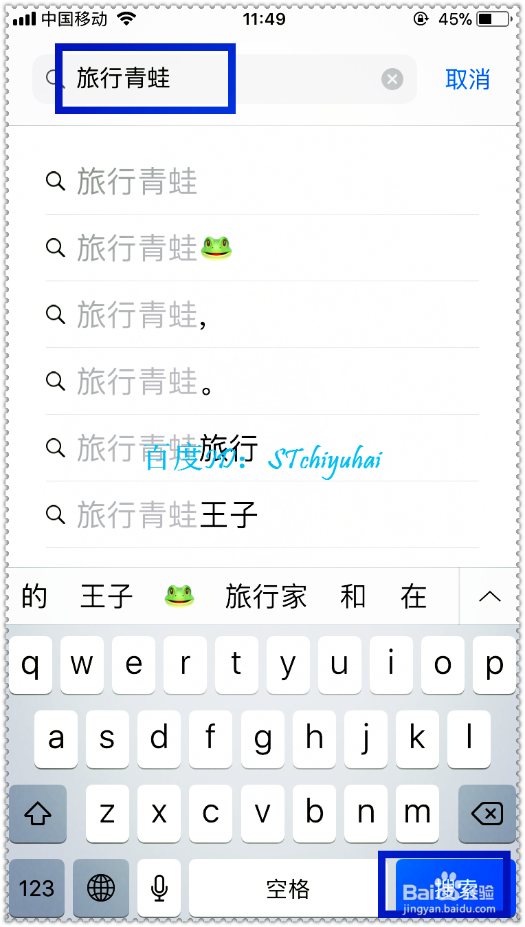 苹果怎么下旅行青蛙