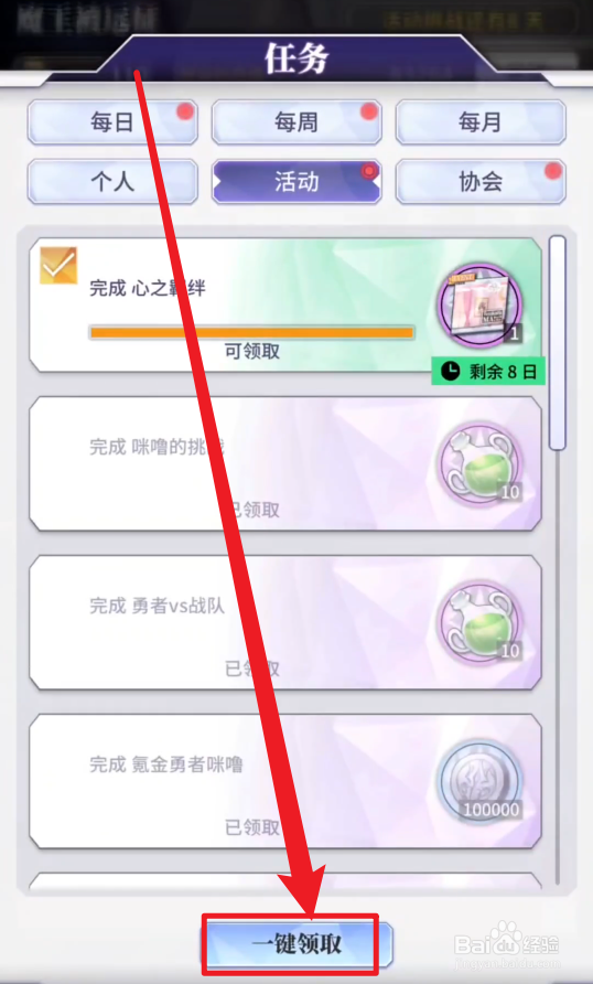 天下布魔魔王被远征攻略