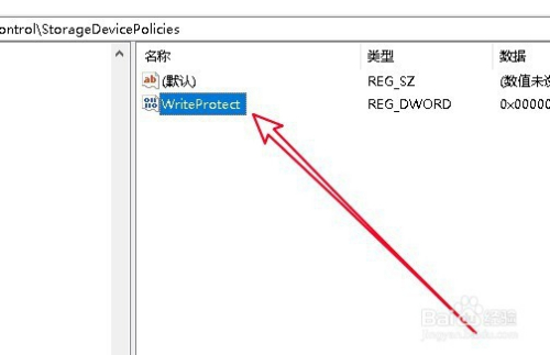 如何去掉磁盤被寫保護?