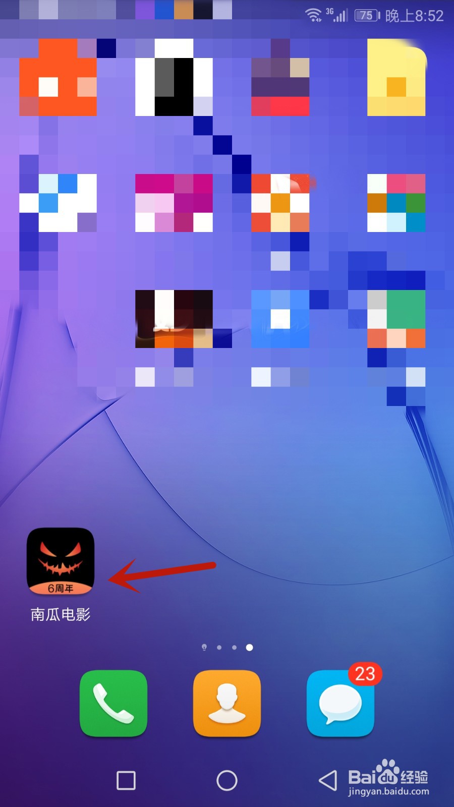 南瓜电影怎么进行播放修复