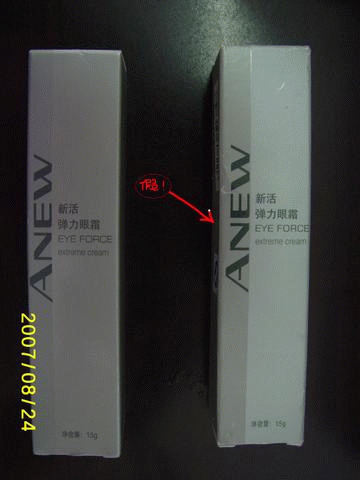 怎样辨别真假雅芳新活弹力眼霜
