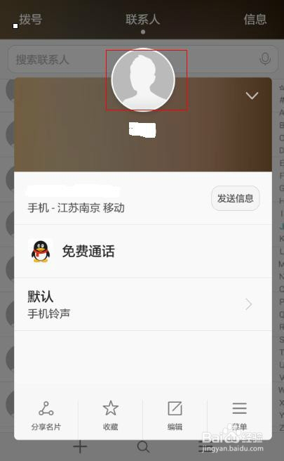 P8如何为联系人设置头像