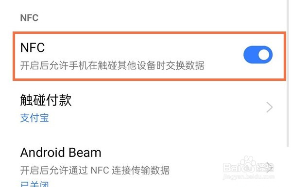 真我gtneo怎么用nfc