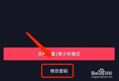 抖音青少年模式的密码忘记了怎么申诉重置