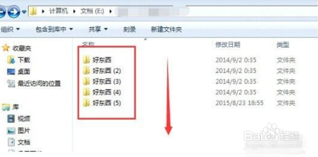 WIN10使用技巧之怎么对文件和文件夹批量重命名