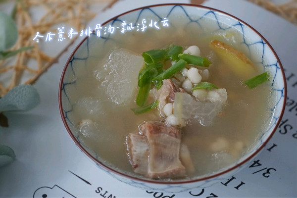 冬瓜薏米茯苓排骨汤