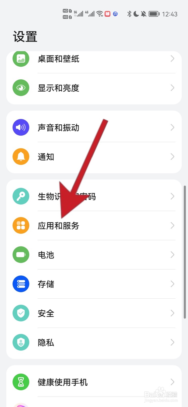 极快清理大师极速版怎么卸载
