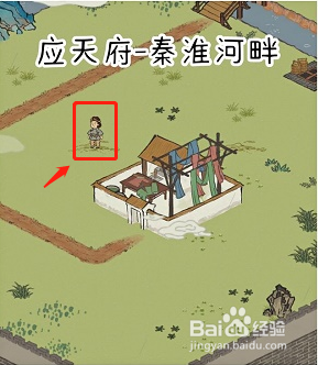 江南百景图手游铁锤购买位置攻略