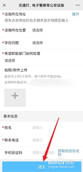广州路上遇到红绿灯坏了怎么报料
