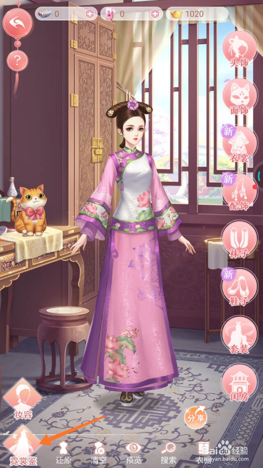 花之舞中哪里查看童心稚狐