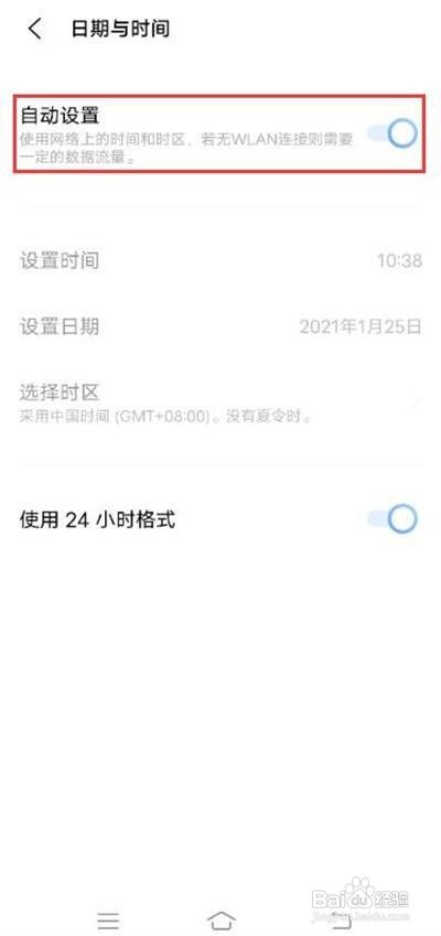 vivoy53s如何设置日期