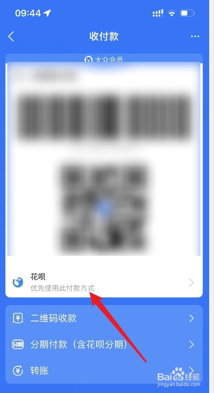 怎么更换支付宝支付方式