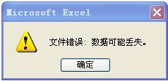 打开文档时发生错误怎么办(已打开数据丢失损坏)