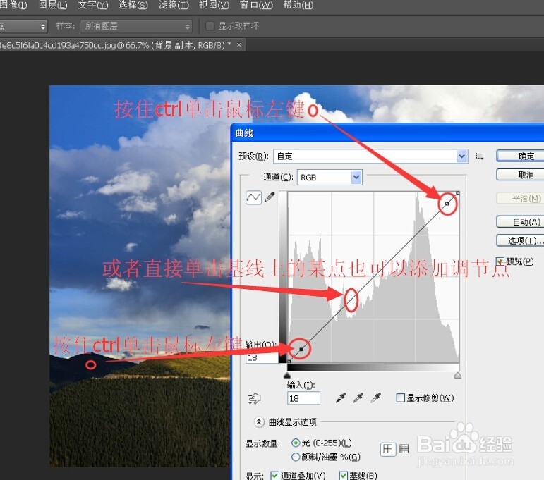 photoshop曲线工具各种快捷键的操作