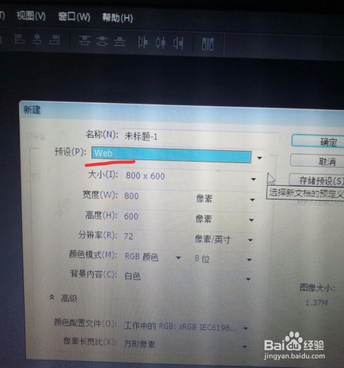 PS怎么做文字渐变效果教程