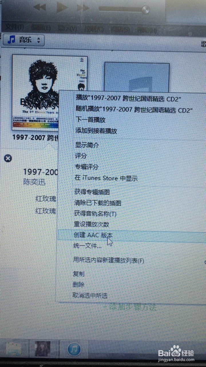 iPhone如何添加铃声？