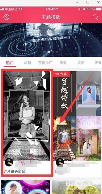 抖音破碎照片怎么弄 抖音碎片镜头重合特效教程