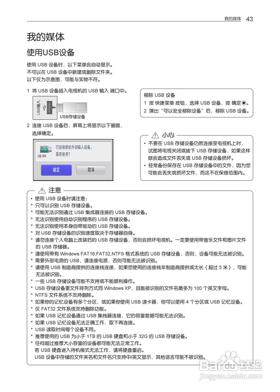 LG 55LM4600-CC液晶彩电使用说明书:[5]