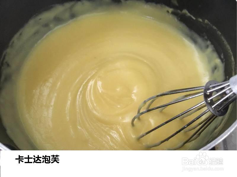 卡士达泡芙的做法