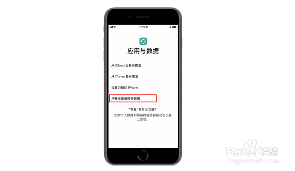 从安卓手机换成苹果手机,怎么转移通讯录等资料