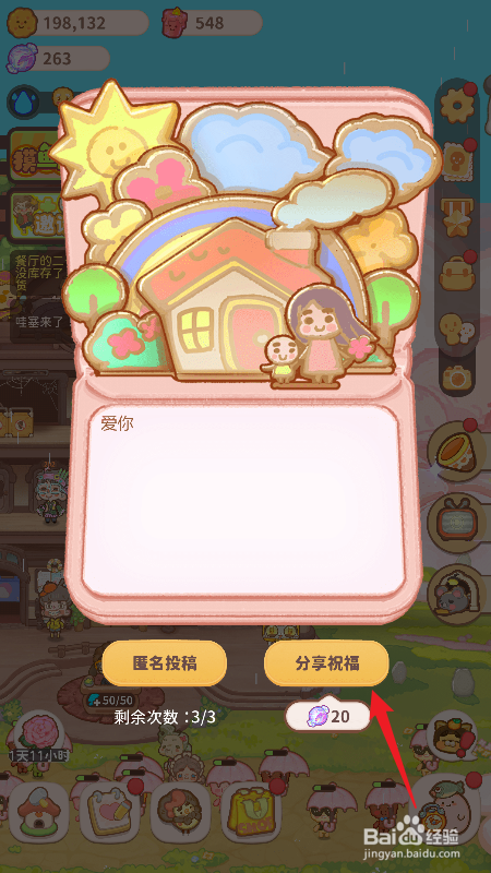 乌冬的旅店母亲节活动怎么做