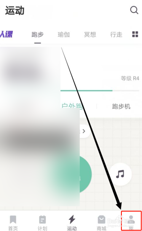 keep如何开启通知栏小助手