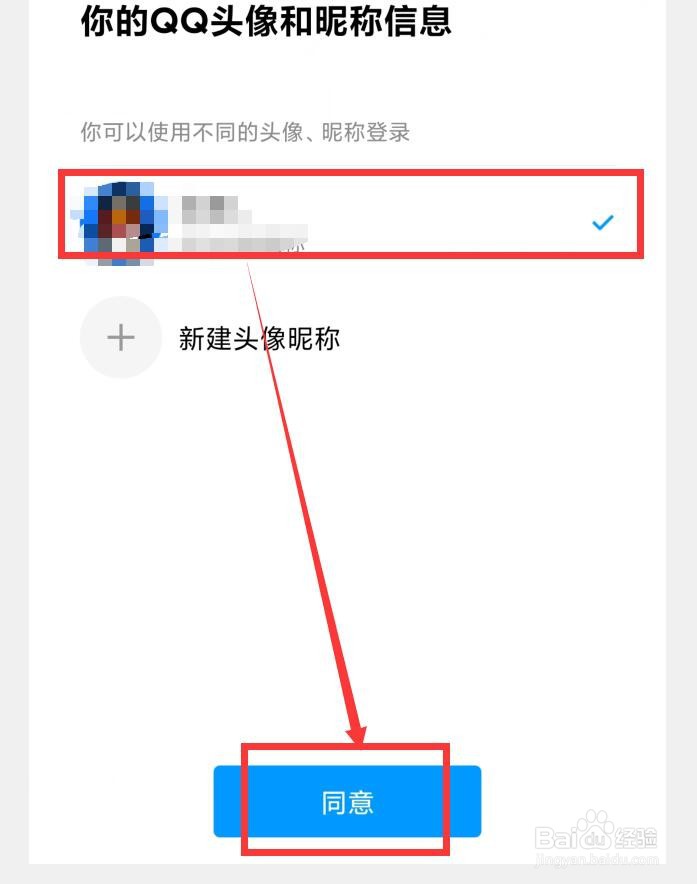 如何在猫耳FM中绑定QQ