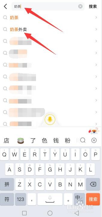 美团外卖怎么选择支付宝支付