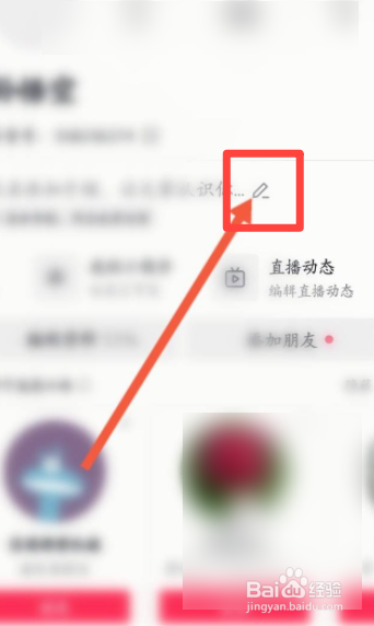 抖音如何隐藏自己的生日信息