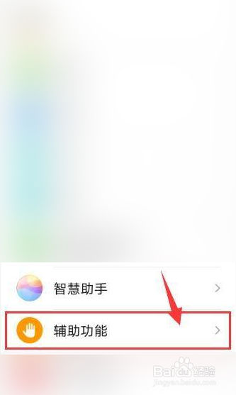 华为手机如何开启色彩校正