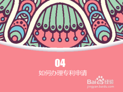 专利常见问题解答