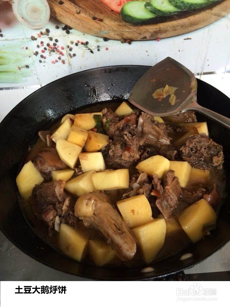 土豆大鹅烀饼的做法