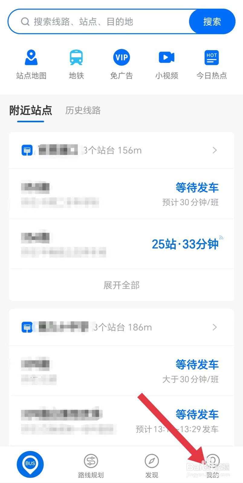 车来了怎么看个性化广告展示设置