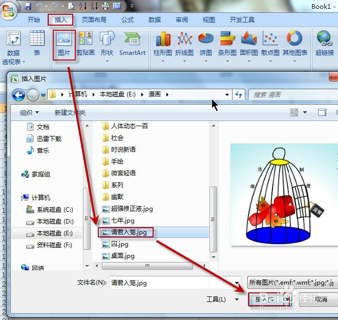 Excel妙用——分页打印图片