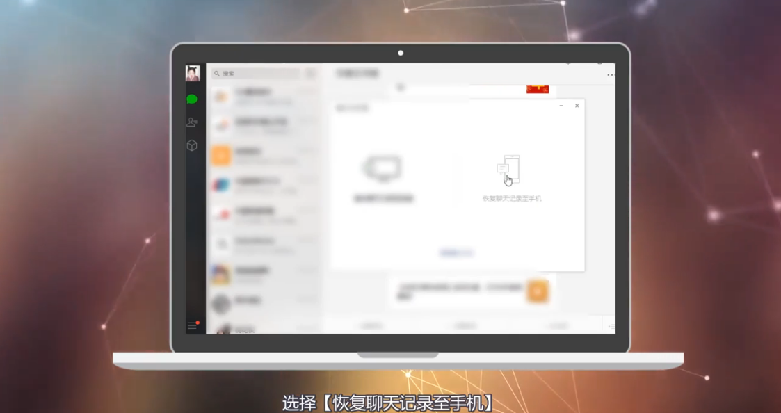 删掉的微信聊天记录怎么恢复