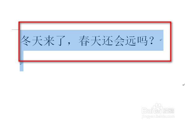 Word中怎么插入艺术字