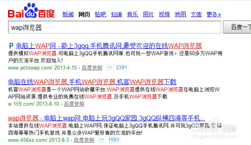 手机腾讯网图标怎么点亮