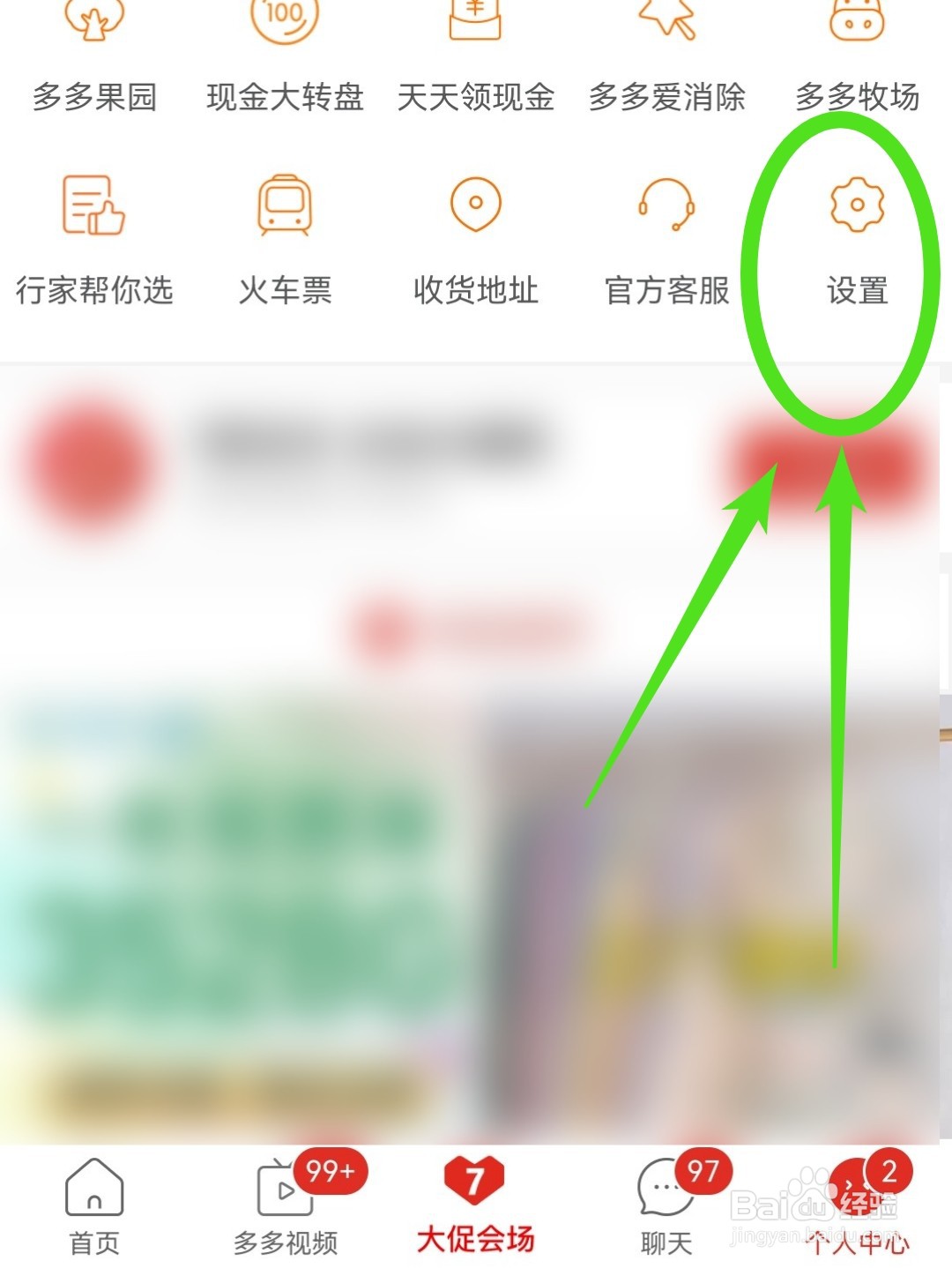 怎么帮他人冻结拼多多账号