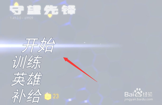 《守望先锋》如何查看天梯500强