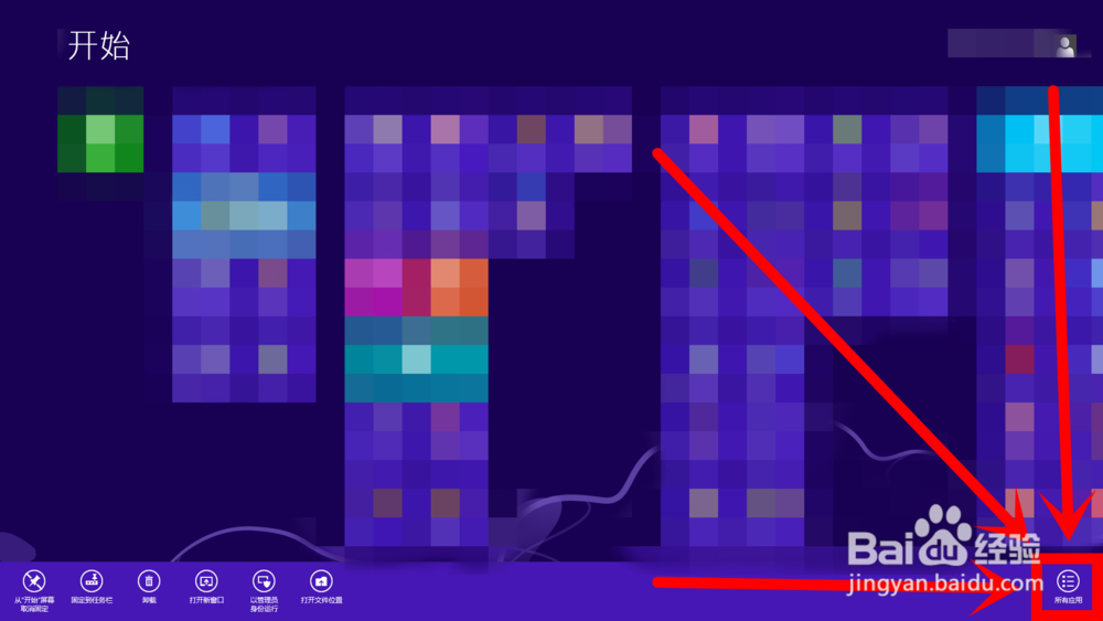windows8所有程序在哪所有应用目录在哪