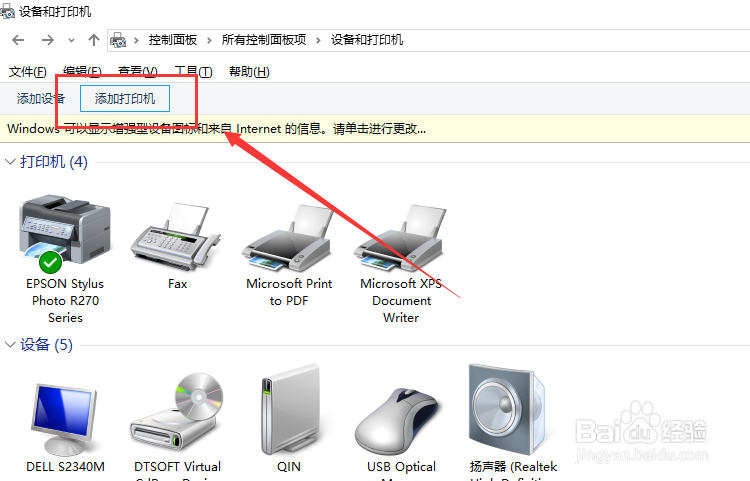 如果在局域网内共享打印机