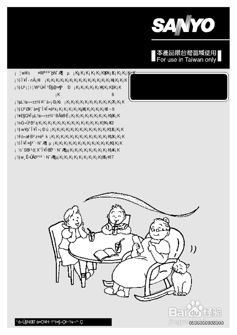 三洋SAH-C637空调说明书