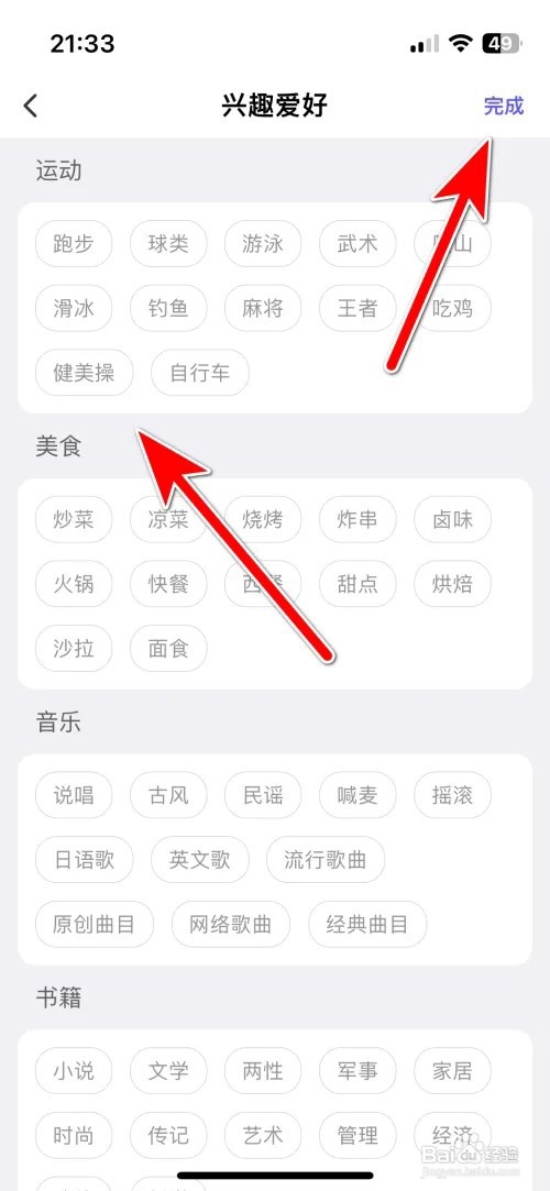 怎么添加么么交友我的兴趣爱好