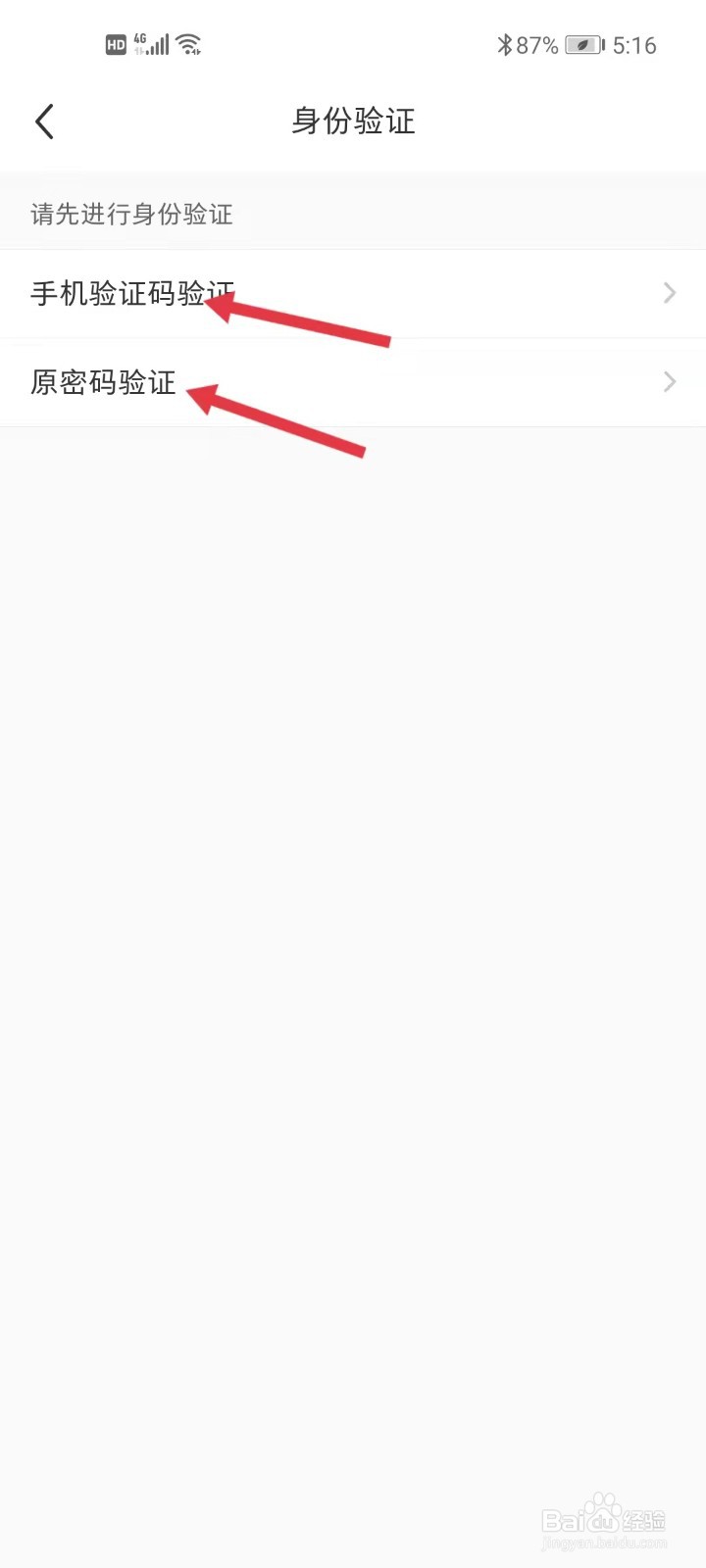 小红书如何修改密码？