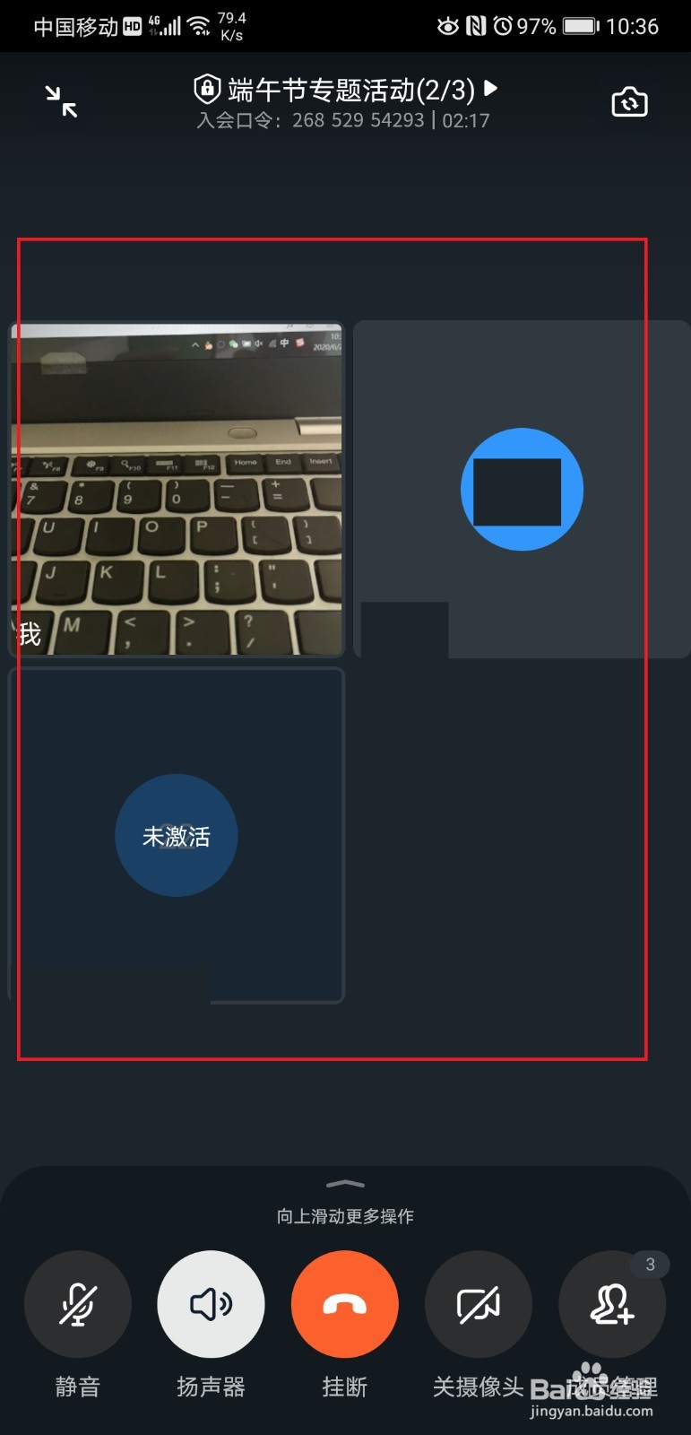 怎么用钉钉开视频会议