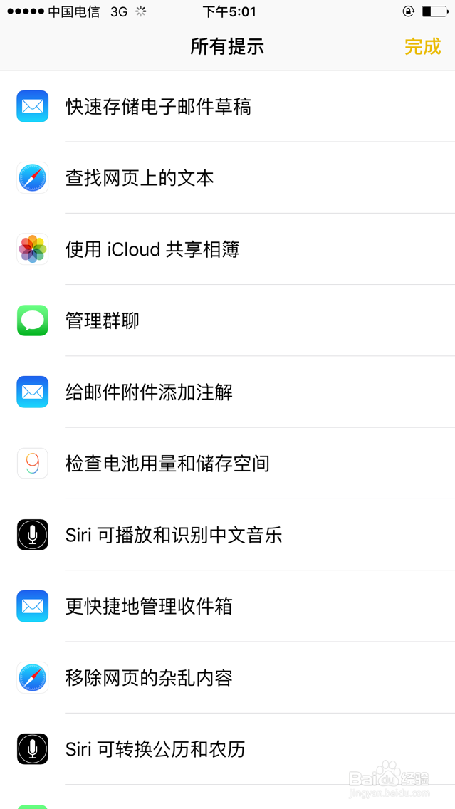 如何快速学会用苹果手机