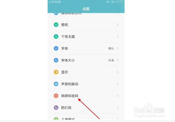 手机防误触模式怎么关闭