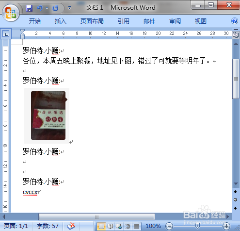 电脑版微信聊天数据导出备份或打印的方法