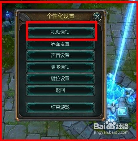 lol怎么窗口化